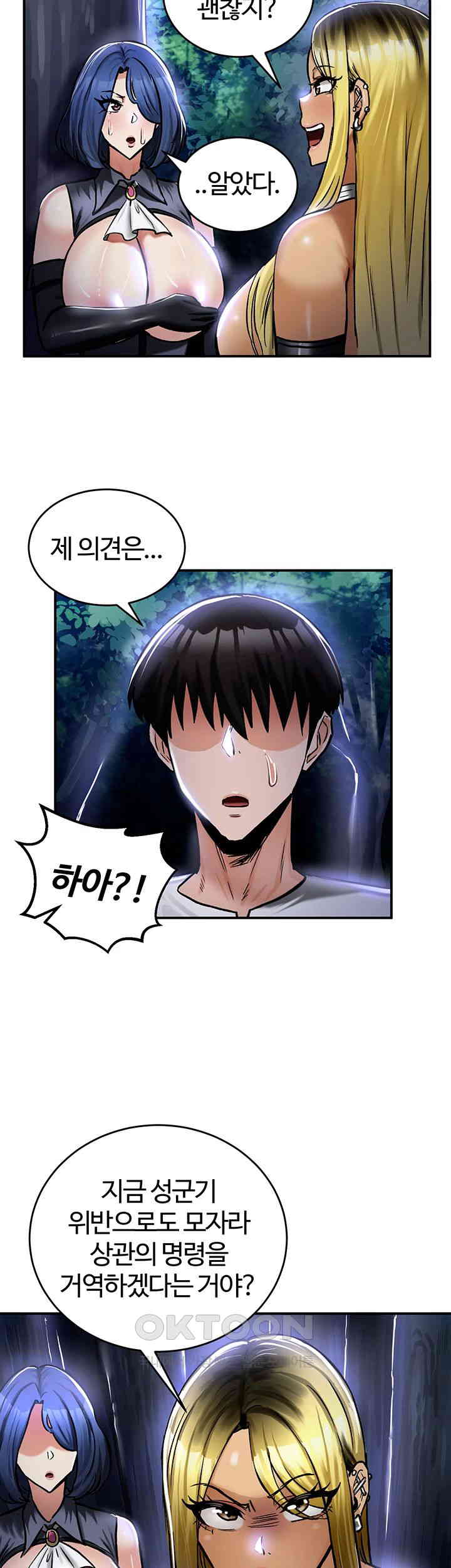 Regressed Warrior’s Female Dominance Raw Page 37 - MangaHe