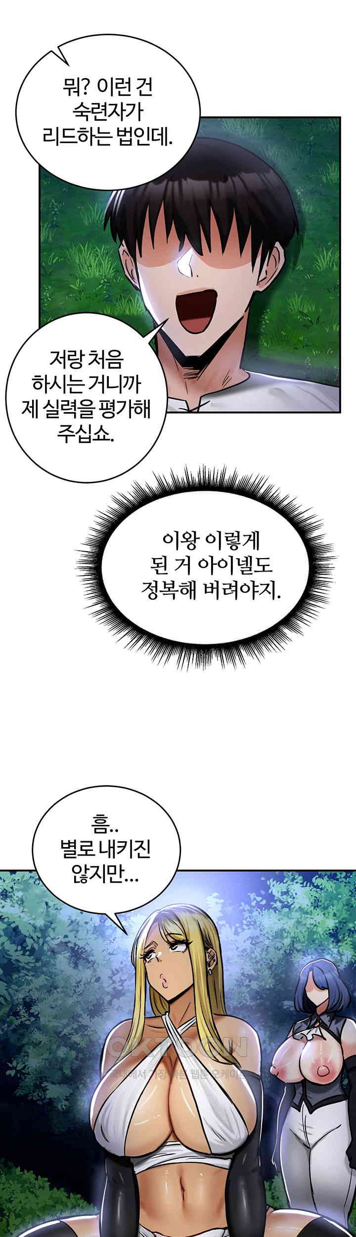 Regressed Warrior’s Female Dominance Raw Page 40 - MangaHe