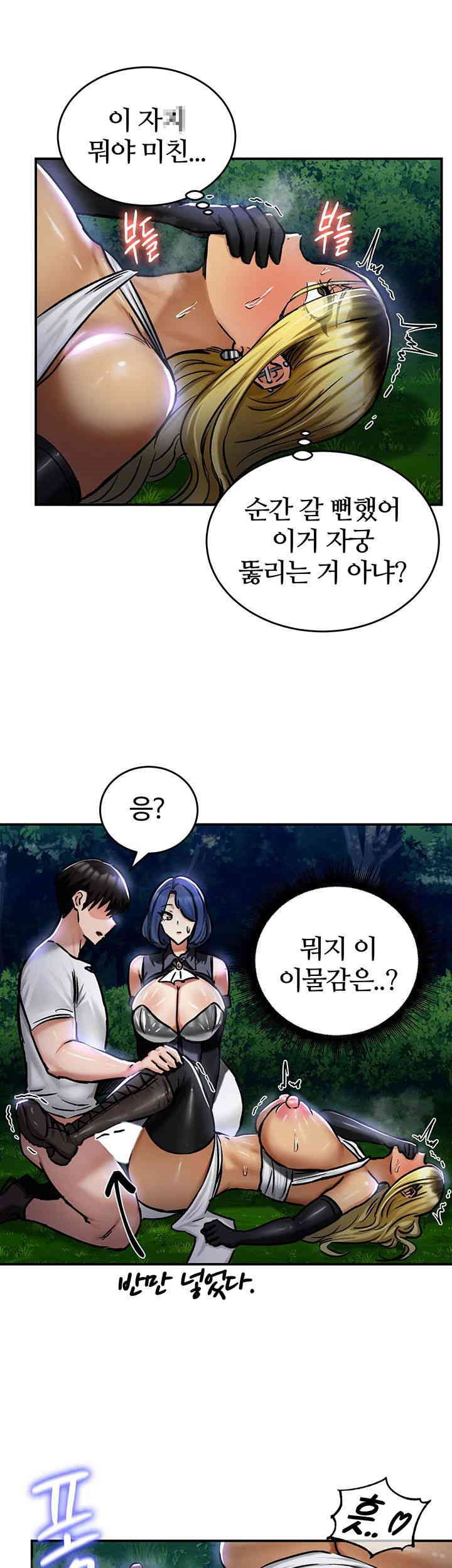 Regressed Warrior’s Female Dominance Raw Page 45 - MangaHe