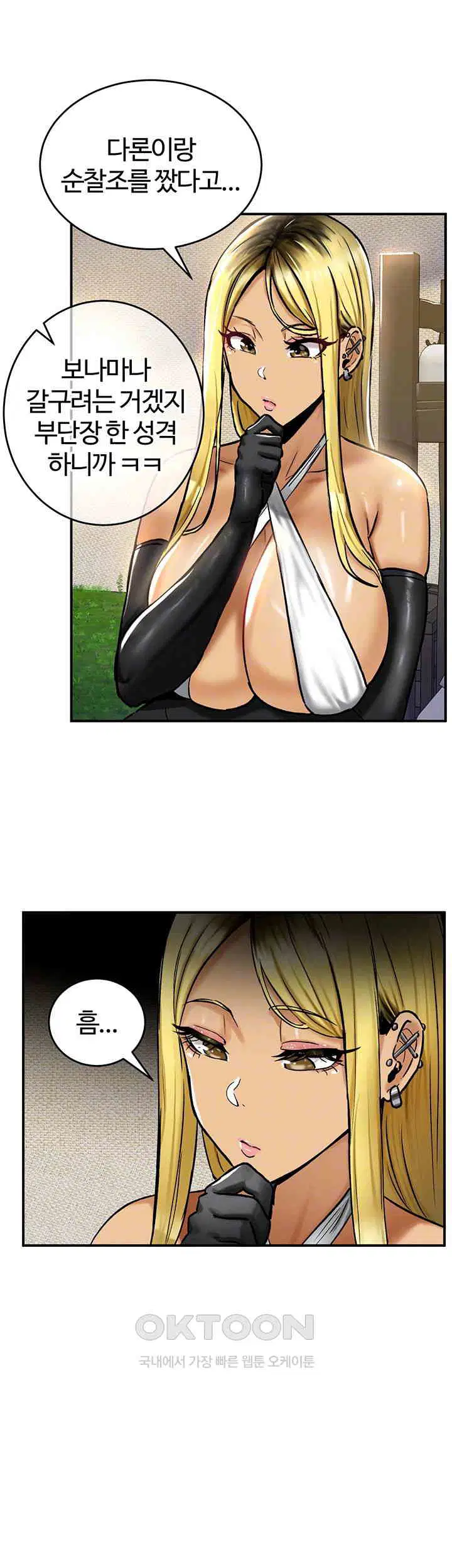 Regressed Warrior’s Female Dominance Raw Page 7 - MangaHe