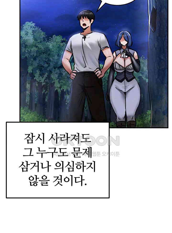 Regressed Warrior’s Female Dominance Raw Page 10 - MangaHe