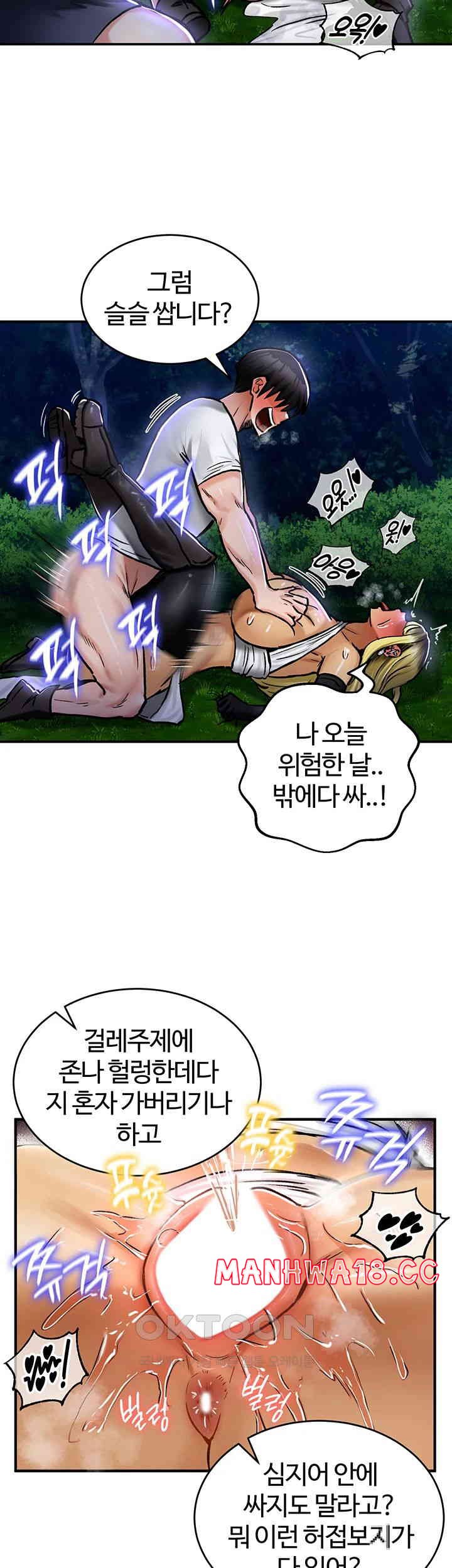 Regressed Warrior’s Female Dominance Raw Page 12 - MangaHe