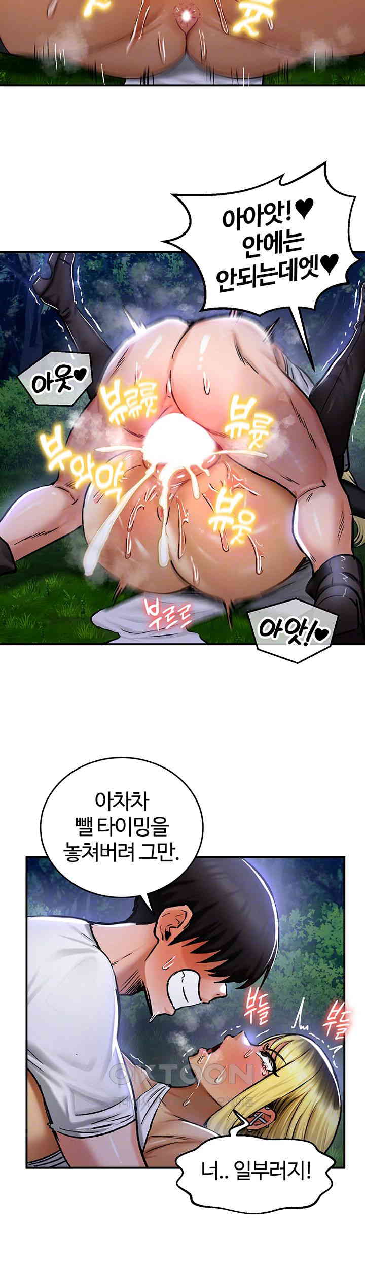 Regressed Warrior’s Female Dominance Raw Page 15 - MangaHe