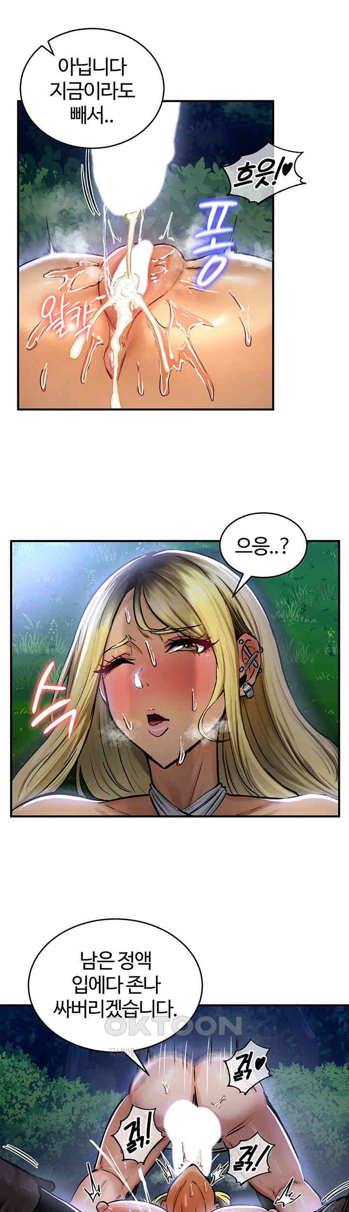 Regressed Warrior’s Female Dominance Raw Page 17 - MangaHe