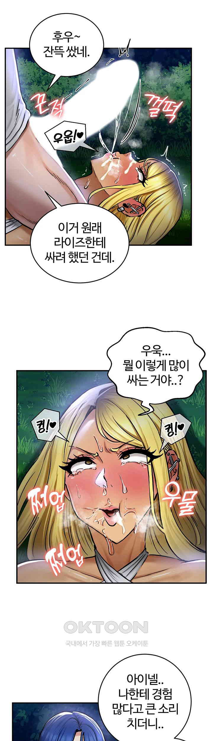 Regressed Warrior’s Female Dominance Raw Page 20 - MangaHe