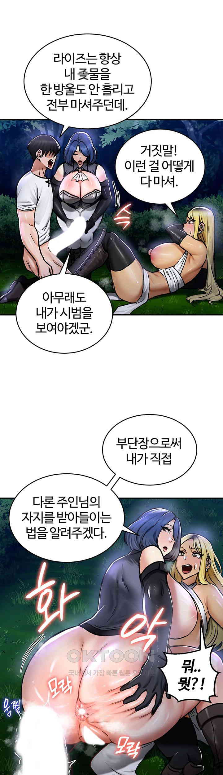 Regressed Warrior’s Female Dominance Raw Page 22 - MangaHe