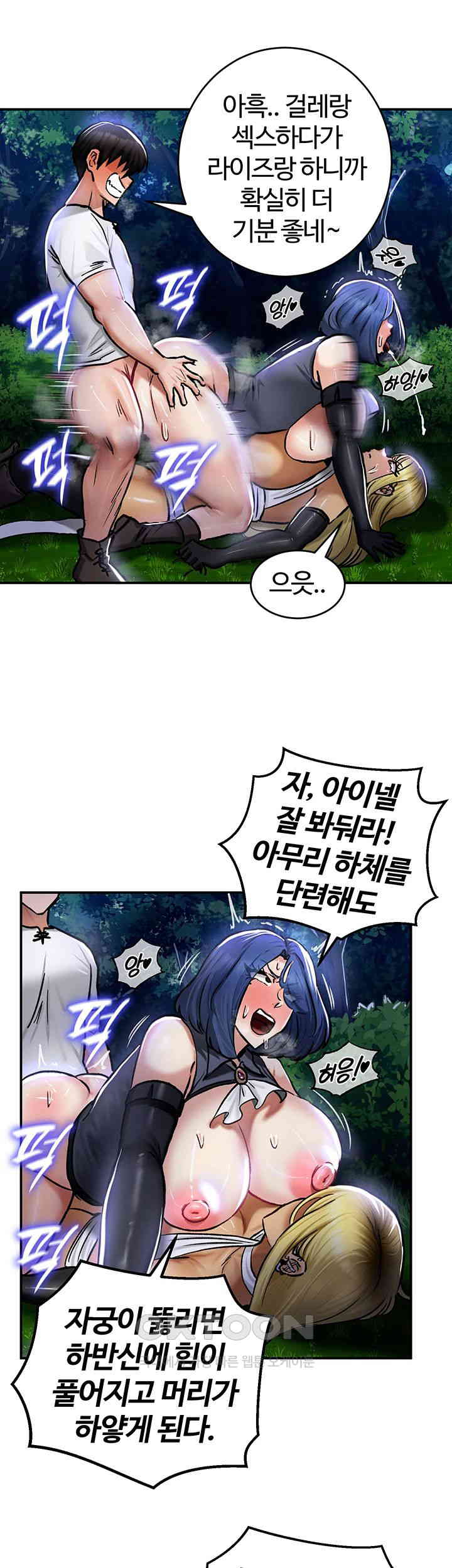 Regressed Warrior’s Female Dominance Raw Page 25 - MangaHe