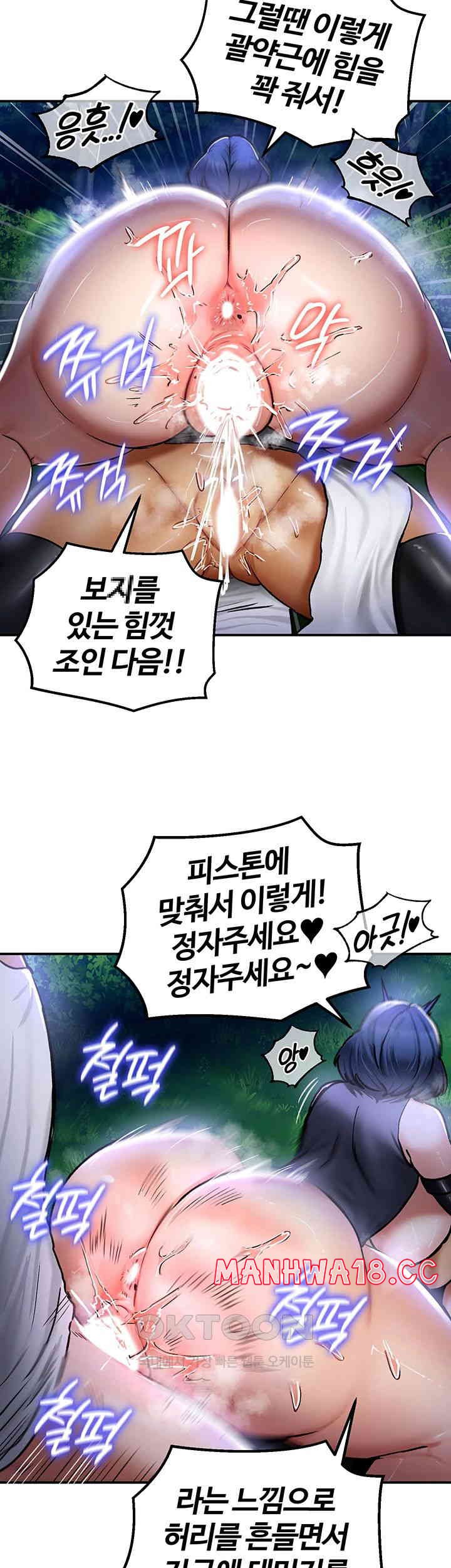 Regressed Warrior’s Female Dominance Raw Page 26 - MangaHe