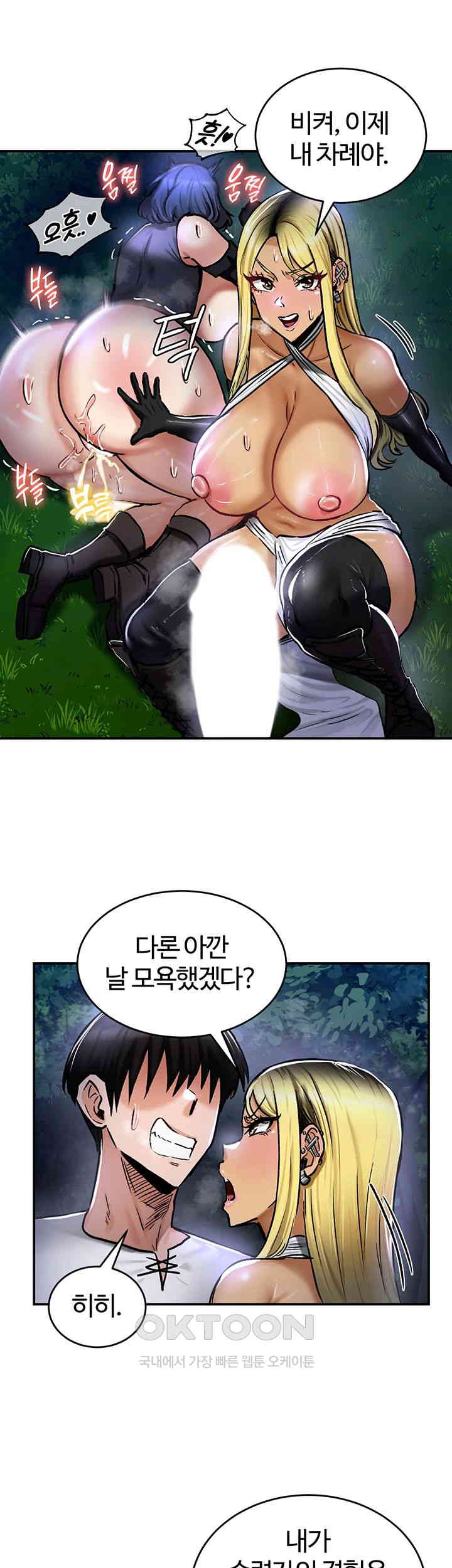 Regressed Warrior’s Female Dominance Raw Page 37 - MangaHe