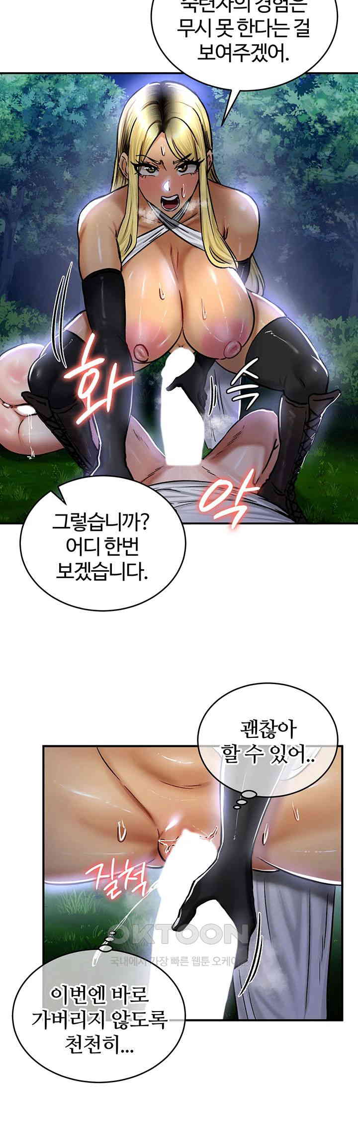 Regressed Warrior’s Female Dominance Raw Page 38 - MangaHe