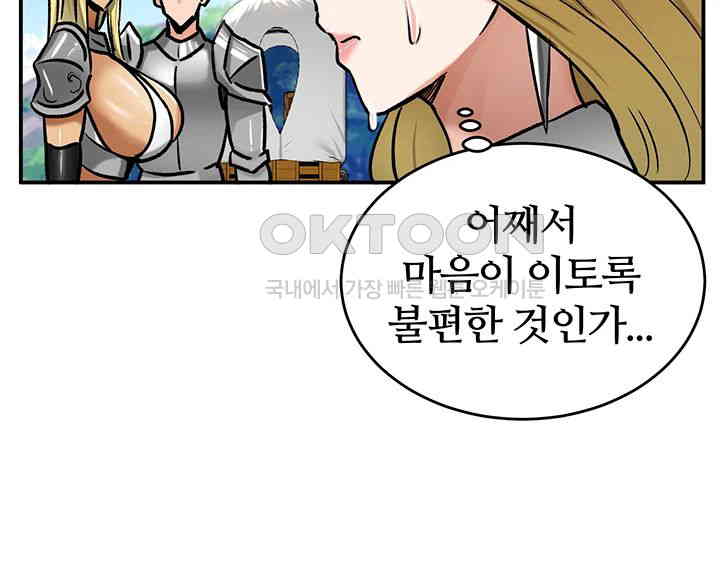 Regressed Warrior’s Female Dominance Raw Page 18 - MangaHe