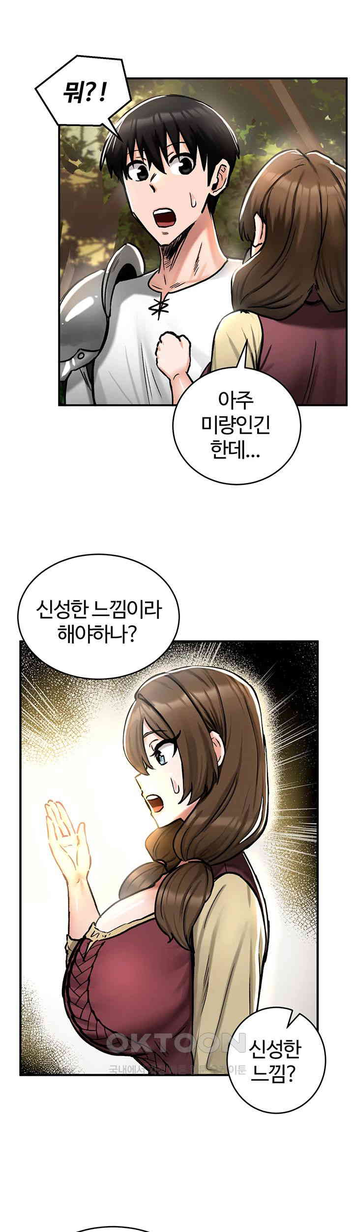 Regressed Warrior’s Female Dominance Raw Page 22 - MangaHe