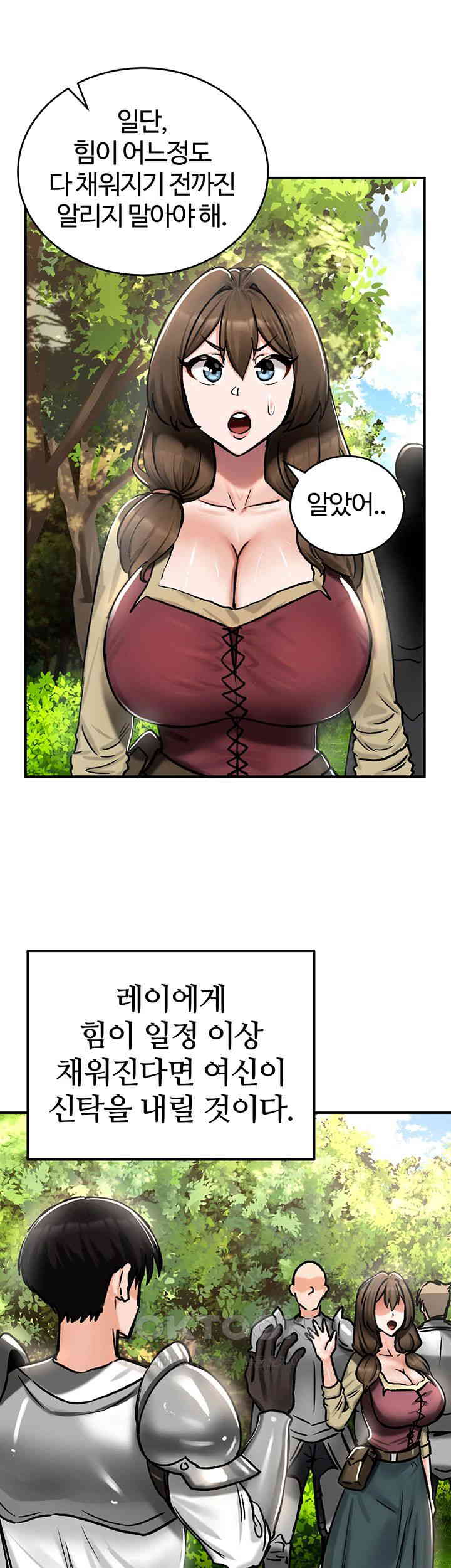 Regressed Warrior’s Female Dominance Raw Page 25 - MangaHe