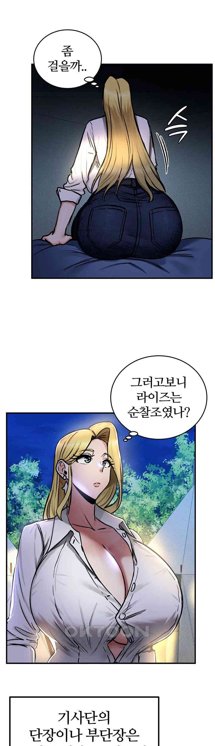 Regressed Warrior’s Female Dominance Raw Page 31 - MangaHe