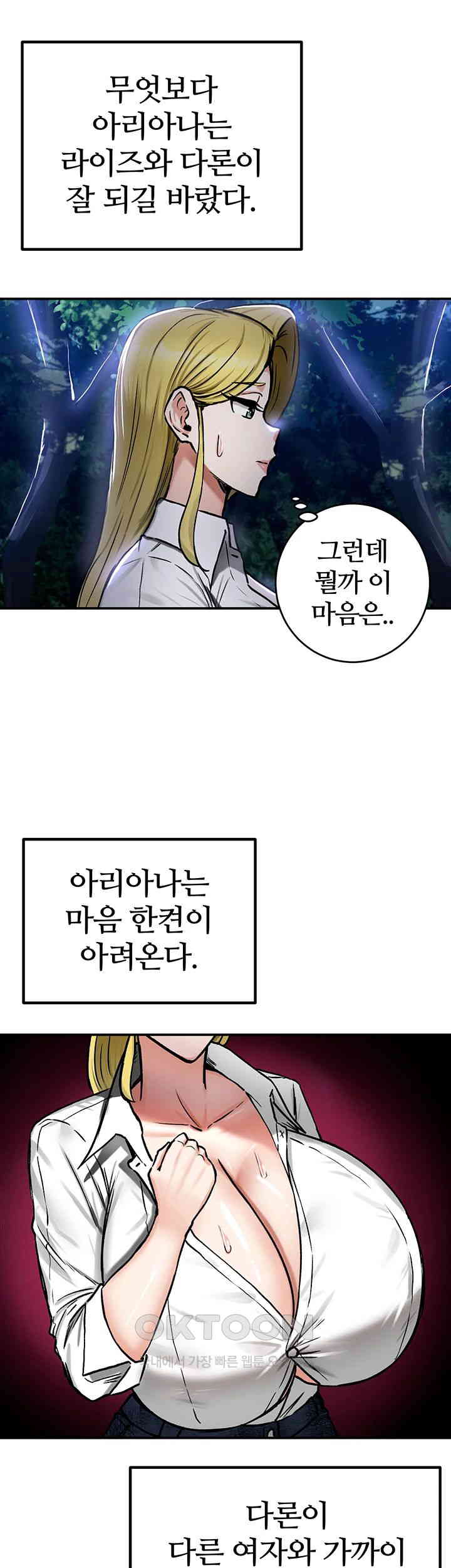 Regressed Warrior’s Female Dominance Raw Page 34 - MangaHe