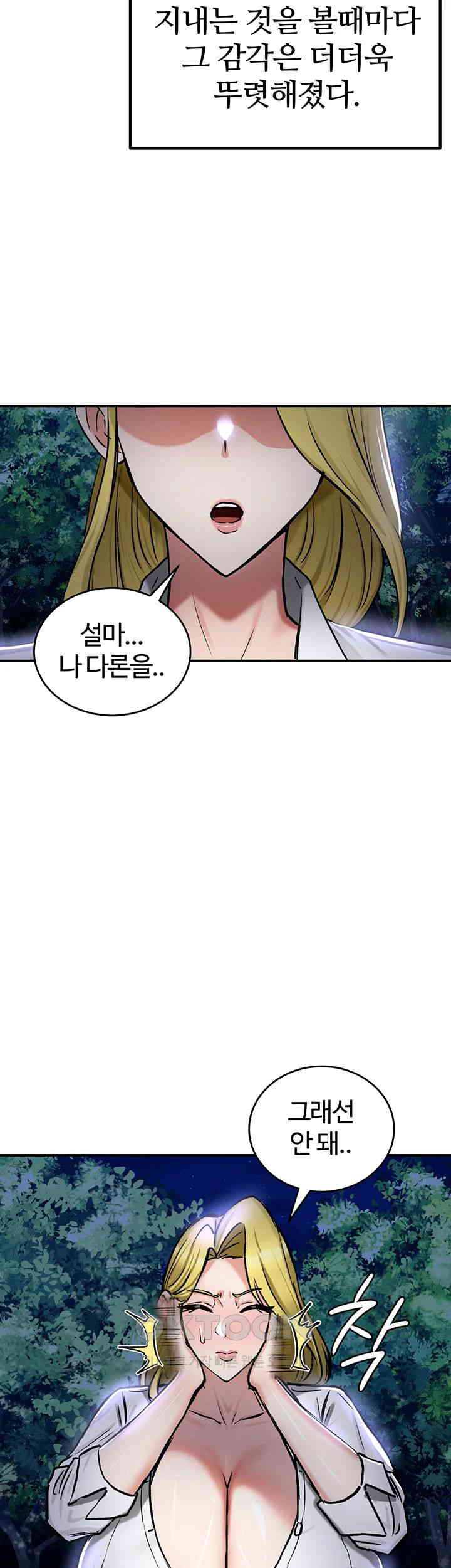 Regressed Warrior’s Female Dominance Raw Page 35 - MangaHe