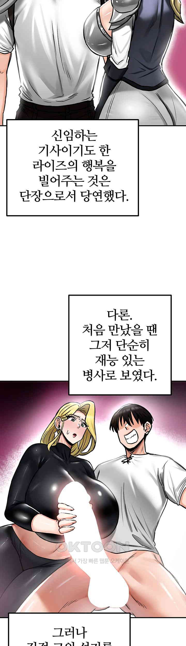 Regressed Warrior’s Female Dominance Raw Page 38 - MangaHe