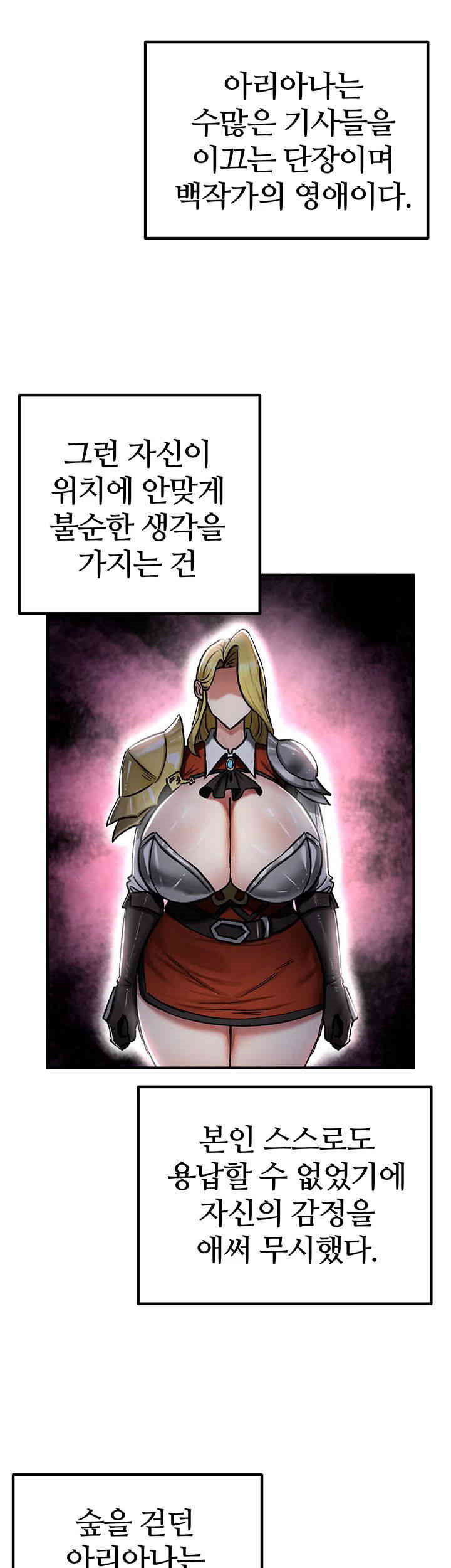Regressed Warrior’s Female Dominance Raw Page 41 - MangaHe