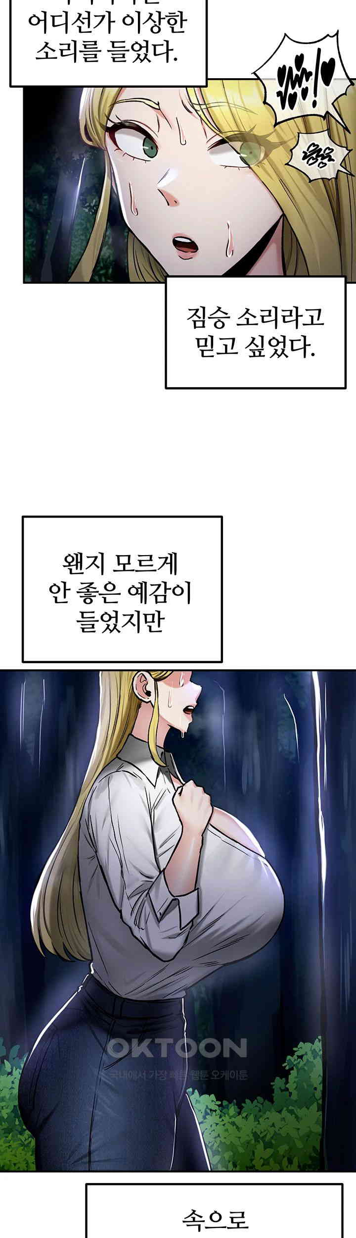 Regressed Warrior’s Female Dominance Raw Page 42 - MangaHe
