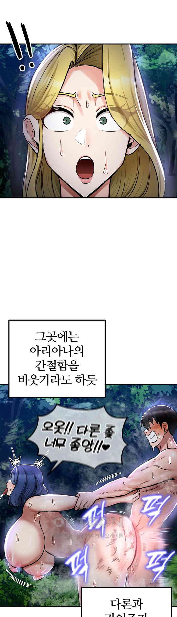 Regressed Warrior’s Female Dominance Raw Page 44 - MangaHe