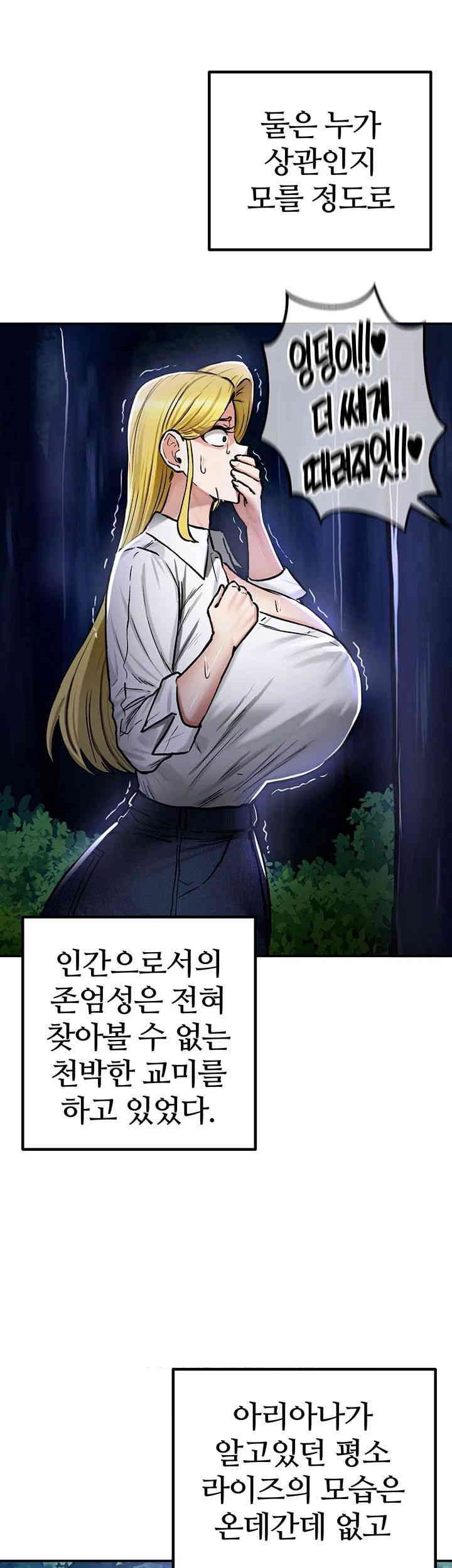 Regressed Warrior’s Female Dominance Raw Page 47 - MangaHe