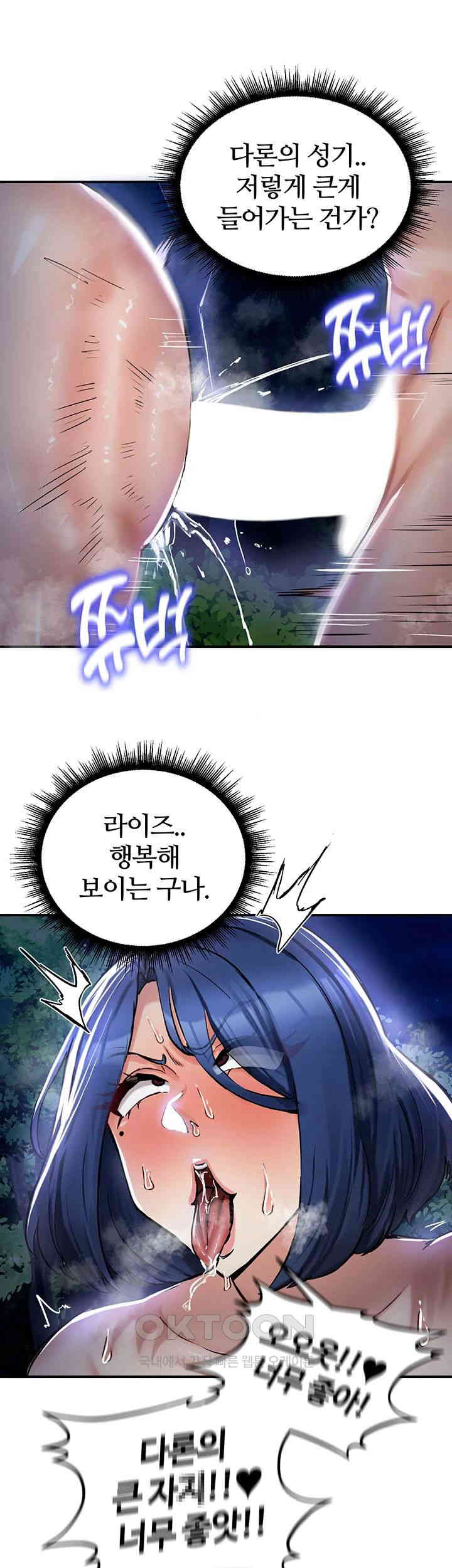 Regressed Warrior’s Female Dominance Raw Page 50 - MangaHe