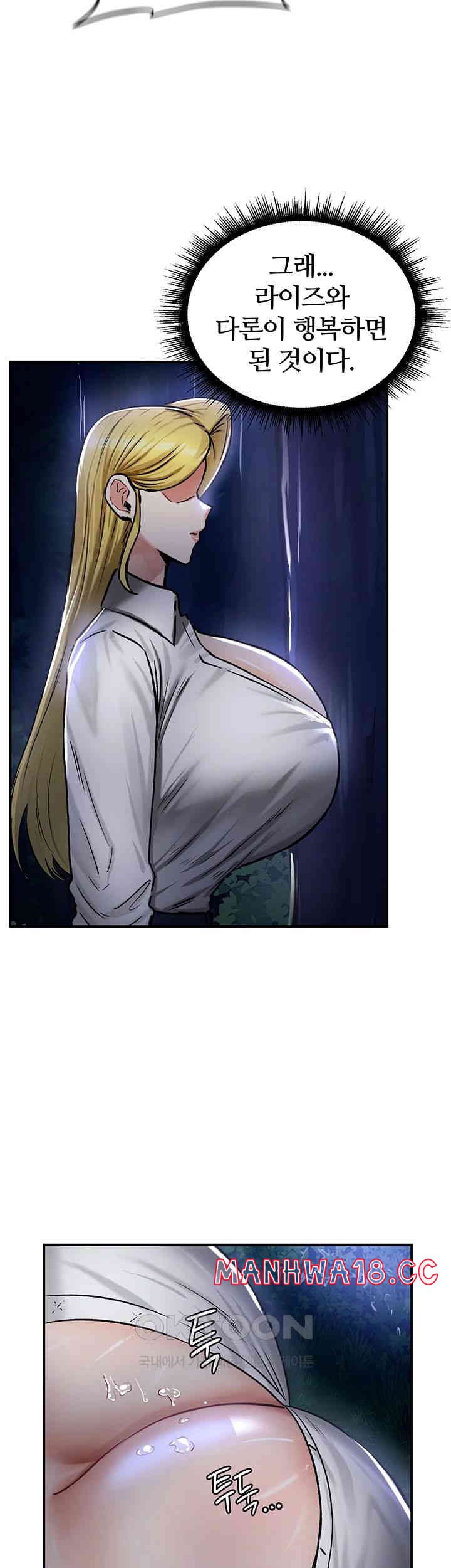 Regressed Warrior’s Female Dominance Raw Page 51 - MangaHe