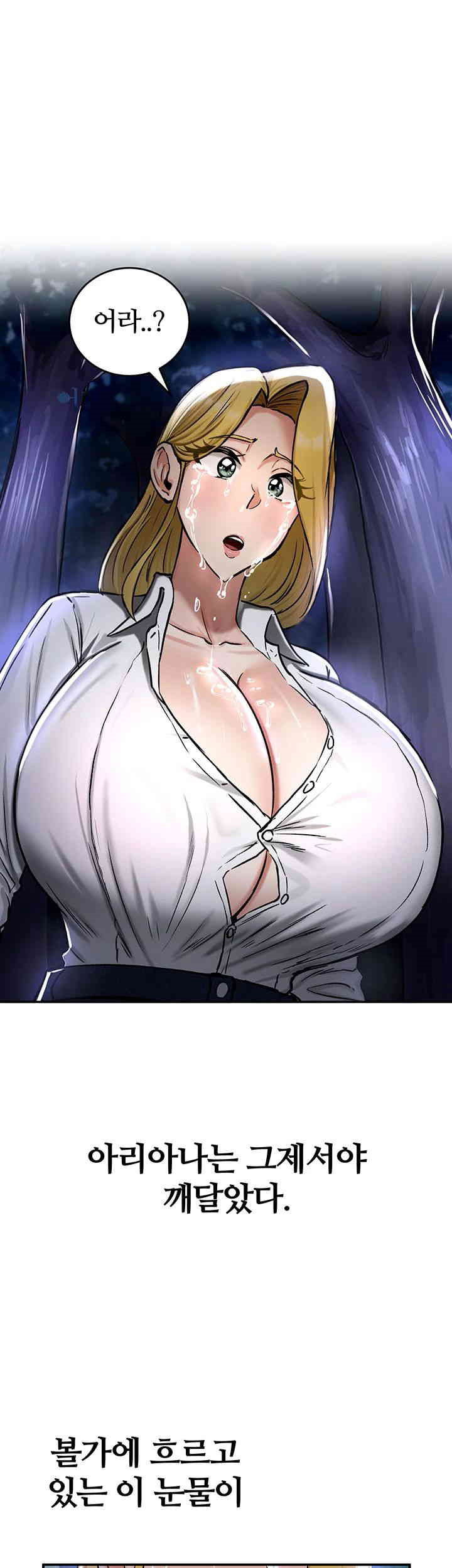 Regressed Warrior’s Female Dominance Raw Page 53 - MangaHe