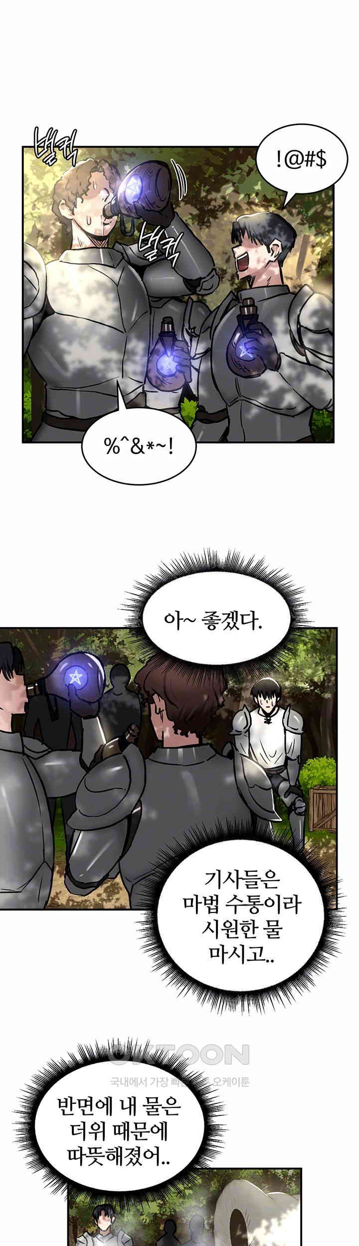 Regressed Warrior’s Female Dominance Raw Page 7 - MangaHe