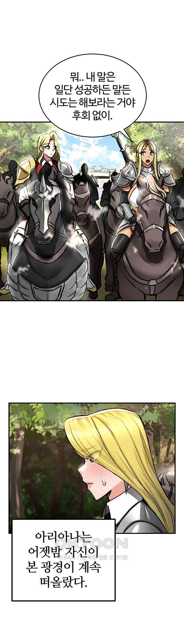 Regressed Warrior’s Female Dominance Raw Page 12 - MangaHe