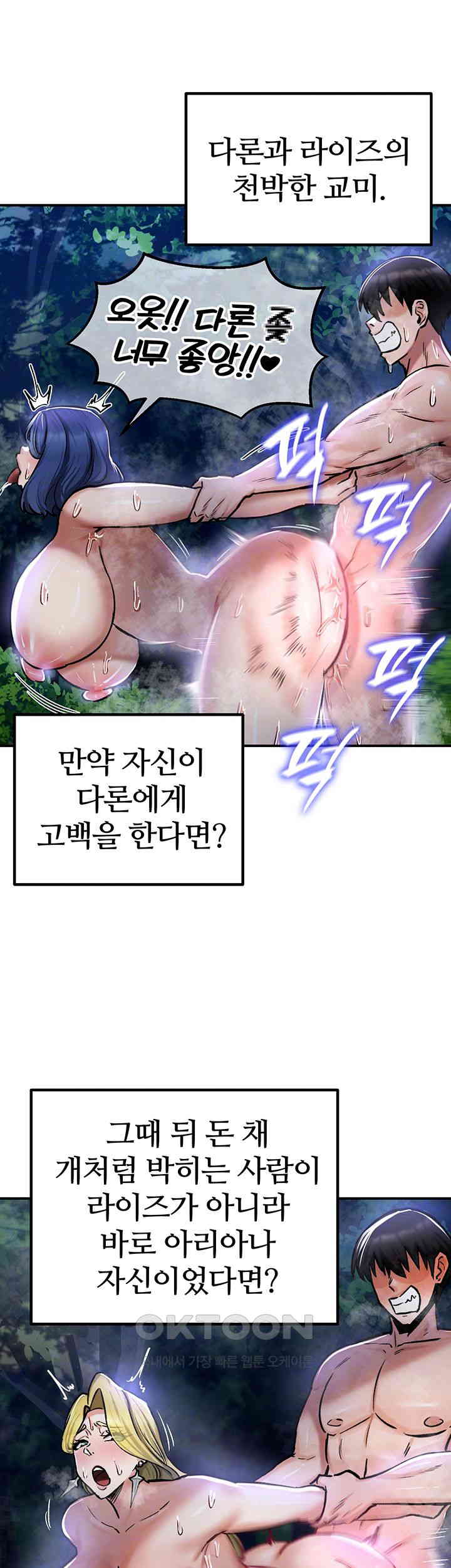 Regressed Warrior’s Female Dominance Raw Page 13 - MangaHe