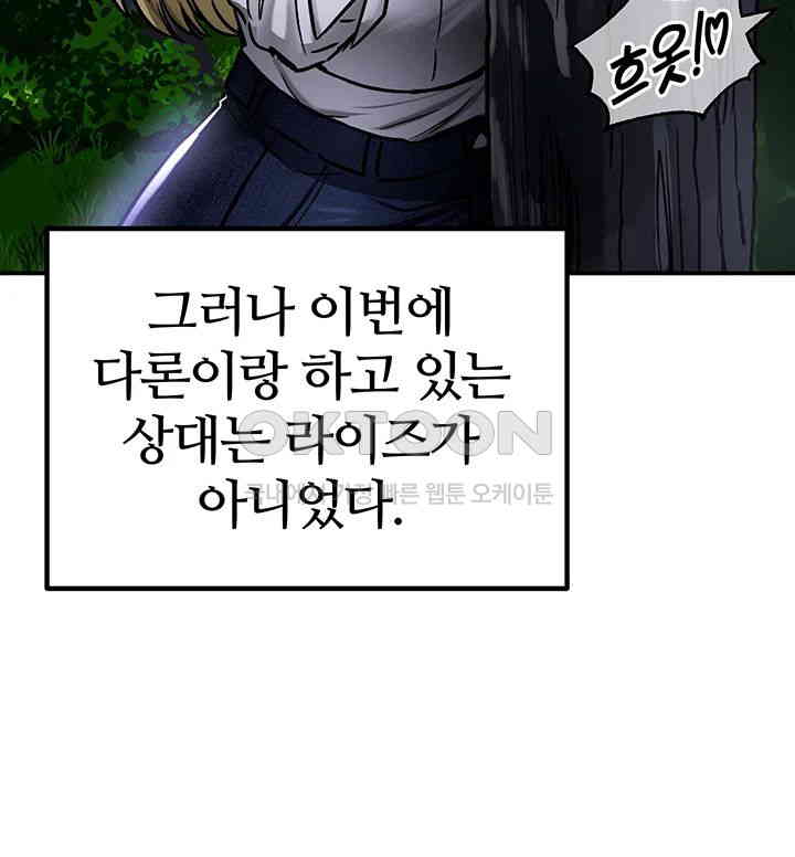 Regressed Warrior’s Female Dominance Raw Page 20 - MangaHe