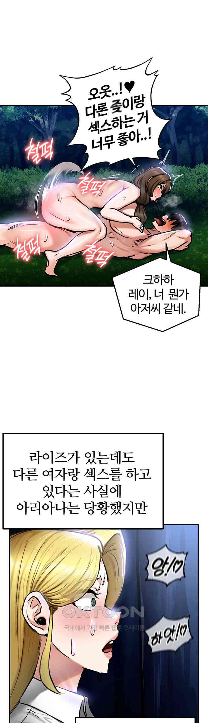 Regressed Warrior’s Female Dominance Raw Page 22 - MangaHe