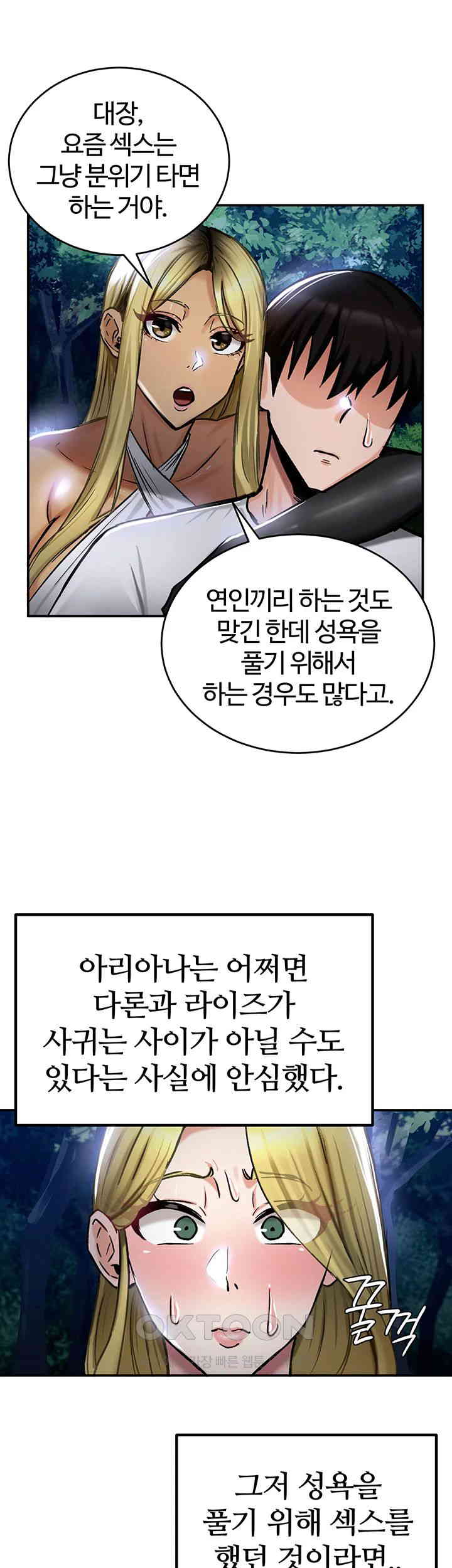 Regressed Warrior’s Female Dominance Raw Page 24 - MangaHe