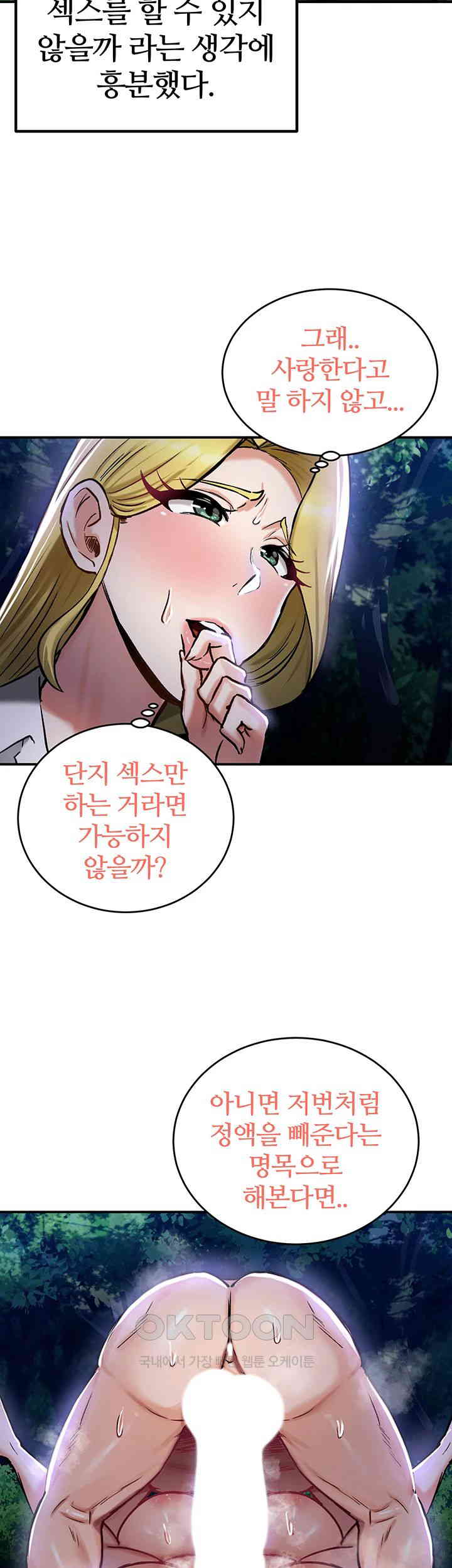 Regressed Warrior’s Female Dominance Raw Page 28 - MangaHe