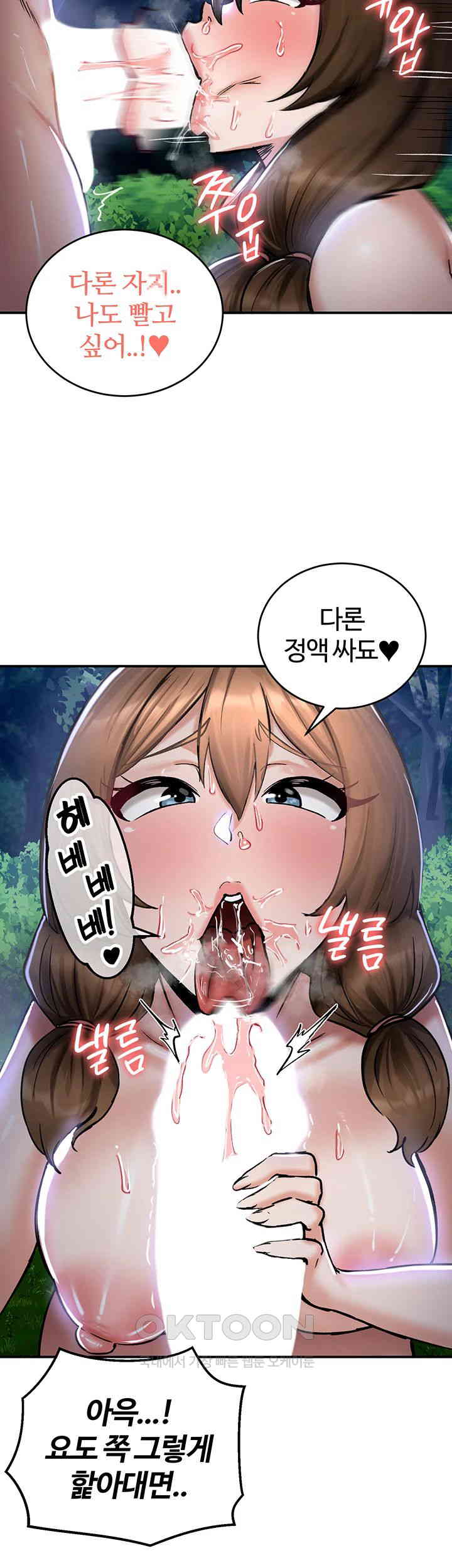 Regressed Warrior’s Female Dominance Raw Page 39 - MangaHe