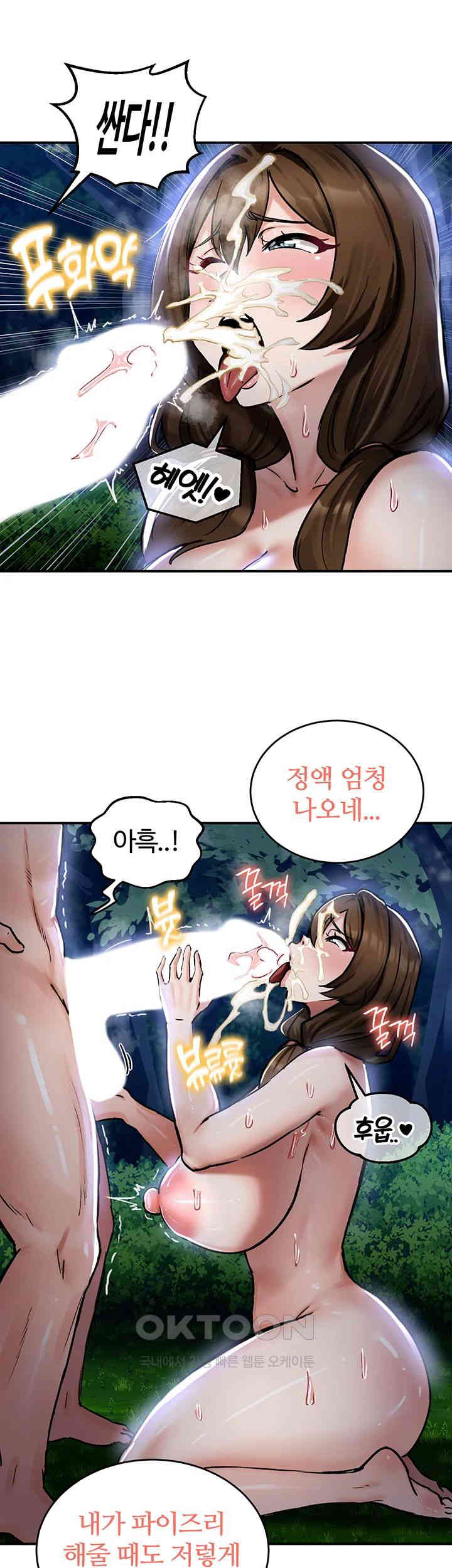 Regressed Warrior’s Female Dominance Raw Page 41 - MangaHe