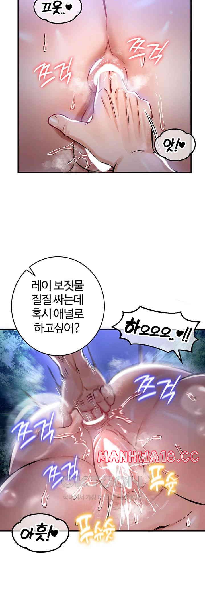 Regressed Warrior’s Female Dominance Raw Page 45 - MangaHe