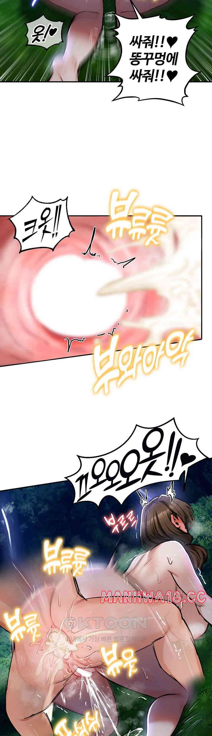 Regressed Warrior’s Female Dominance Raw Page 51 - MangaHe