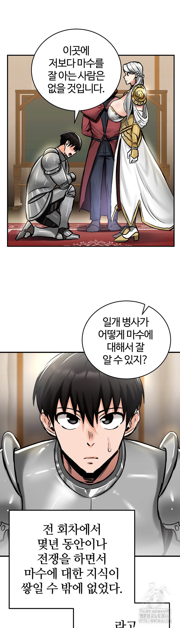 Regressed Warrior’s Female Dominance Raw Page 18 - MangaHe