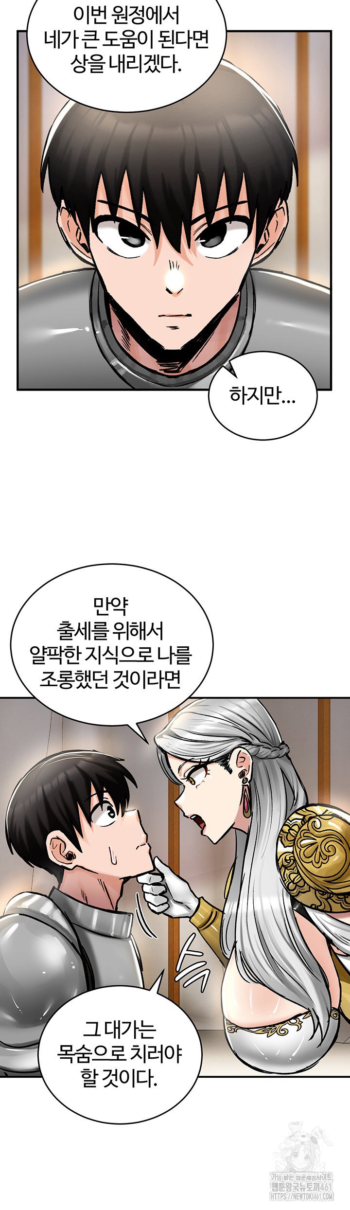 Regressed Warrior’s Female Dominance Raw Page 22 - MangaHe