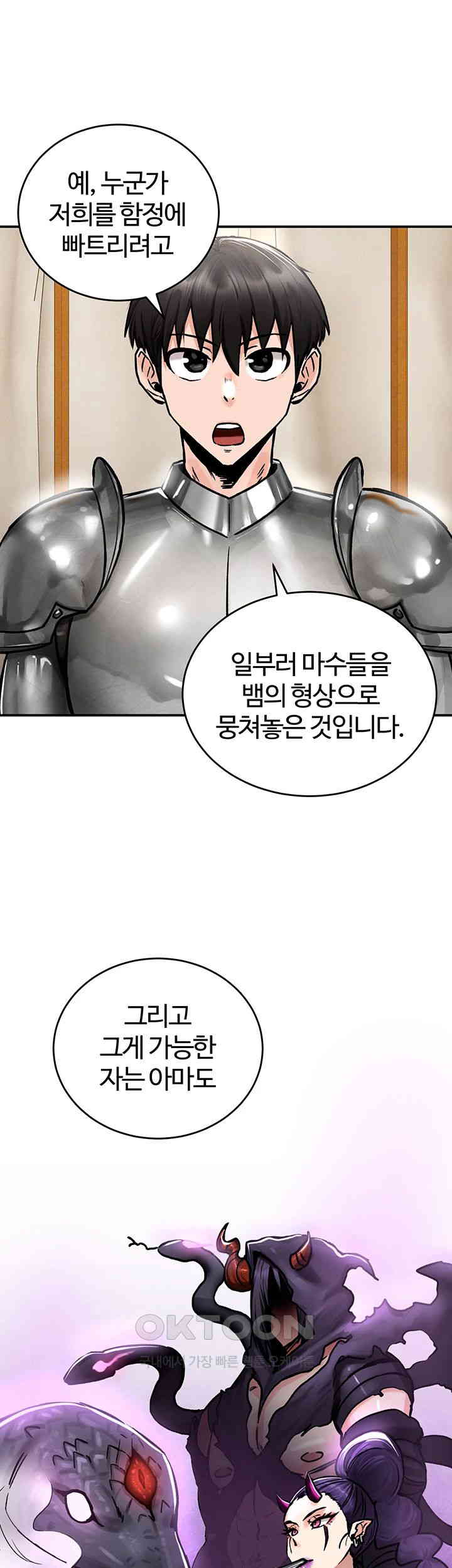 Regressed Warrior’s Female Dominance Raw Page 2 - MangaHe