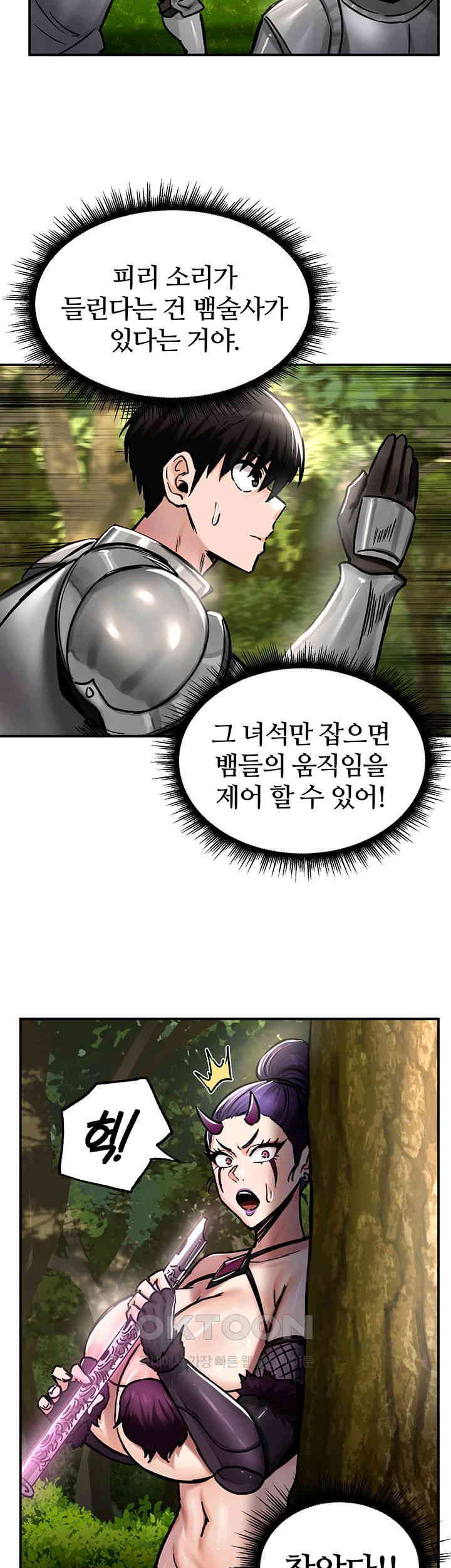 Regressed Warrior’s Female Dominance Raw Page 36 - MangaHe