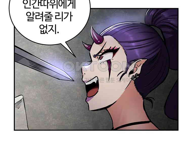 Regressed Warrior’s Female Dominance Raw Page 27 - MangaHe