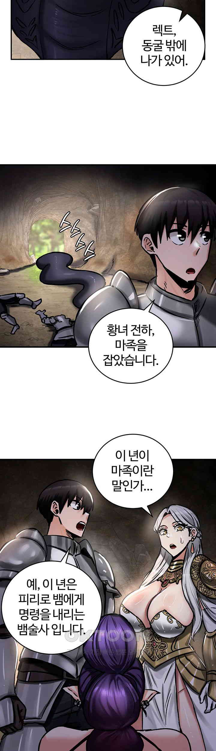 Regressed Warrior’s Female Dominance Raw Page 42 - MangaHe