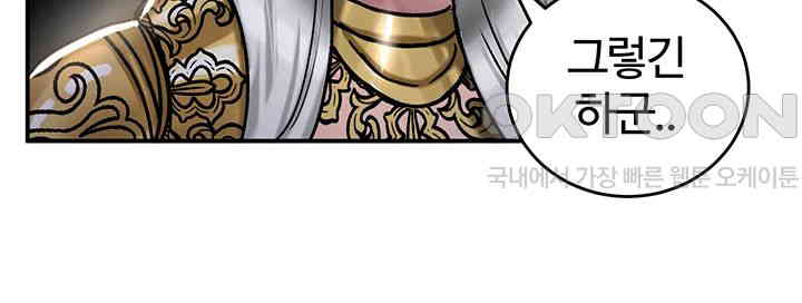 Regressed Warrior’s Female Dominance Raw Page 46 - MangaHe