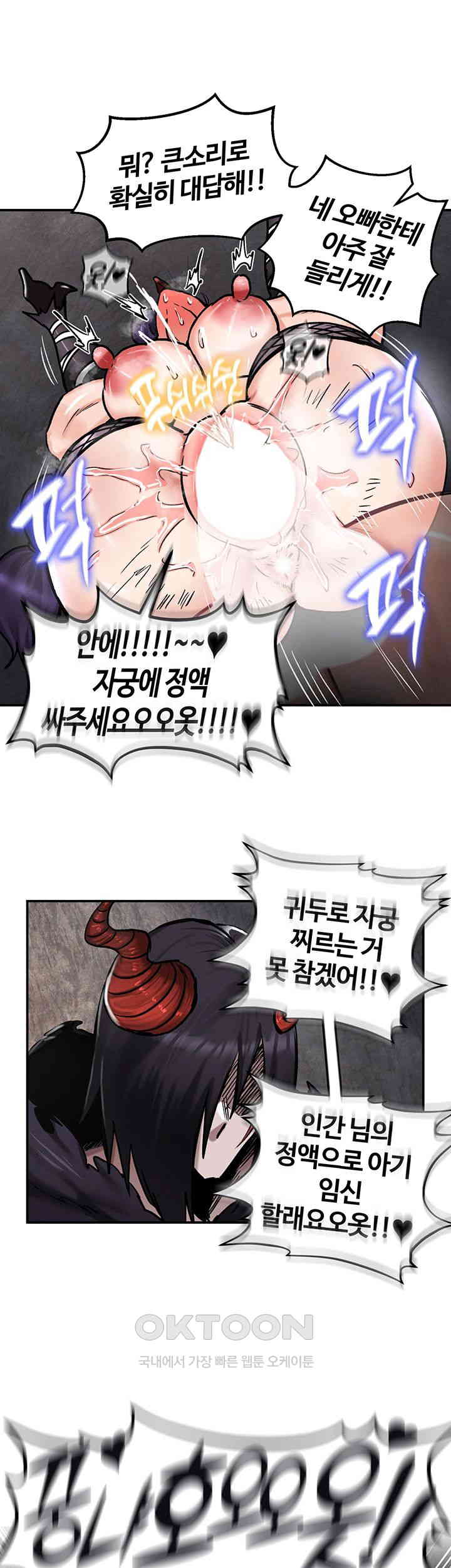 Regressed Warrior’s Female Dominance Raw Page 17 - MangaHe