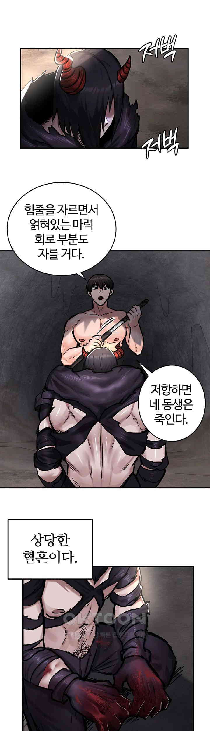 Regressed Warrior’s Female Dominance Raw Page 21 - MangaHe