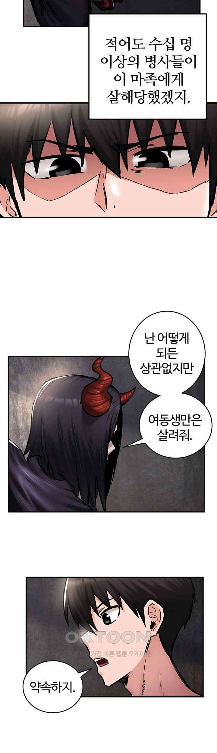 Regressed Warrior’s Female Dominance Raw Page 22 - MangaHe