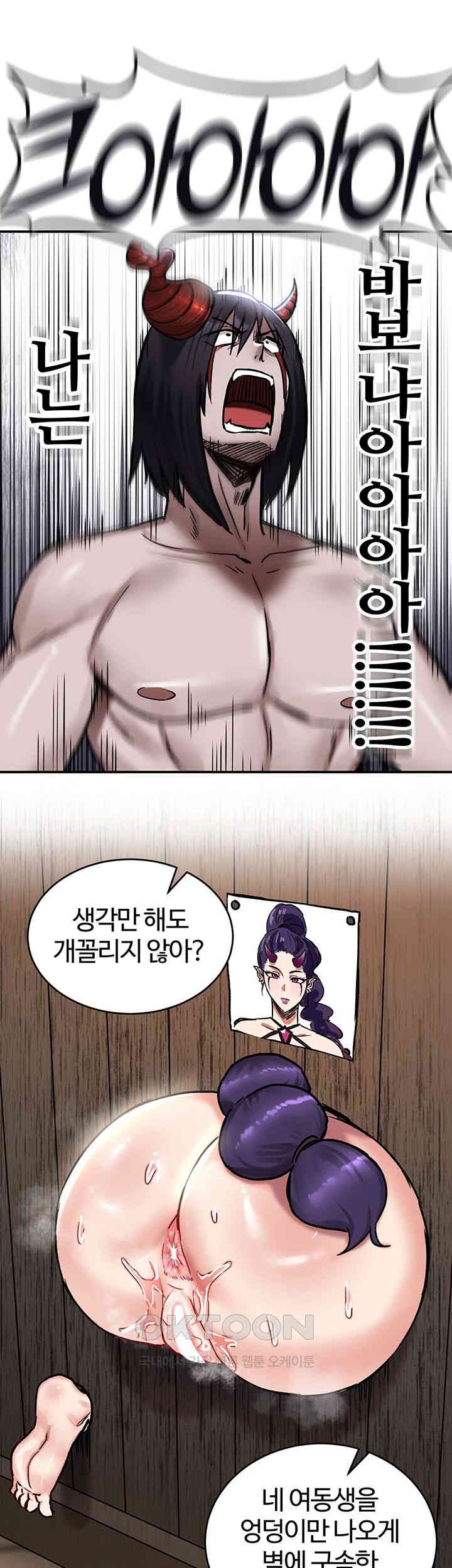 Regressed Warrior’s Female Dominance Raw Page 26 - MangaHe